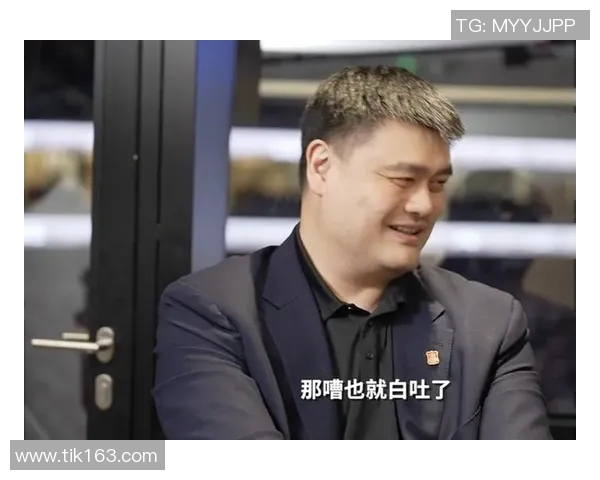 姚明霸气回应争议言论展现大将风范引发热议