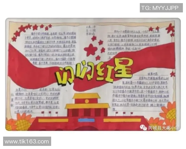 致敬姚明燃情岁月见证中国篮球辉煌与梦想的传承与奋进 致敬姚明燃情岁月见证中国篮球辉煌与梦想的传承与奋进